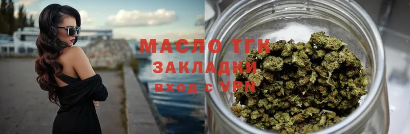 ТГК гашишное масло  Алдан 